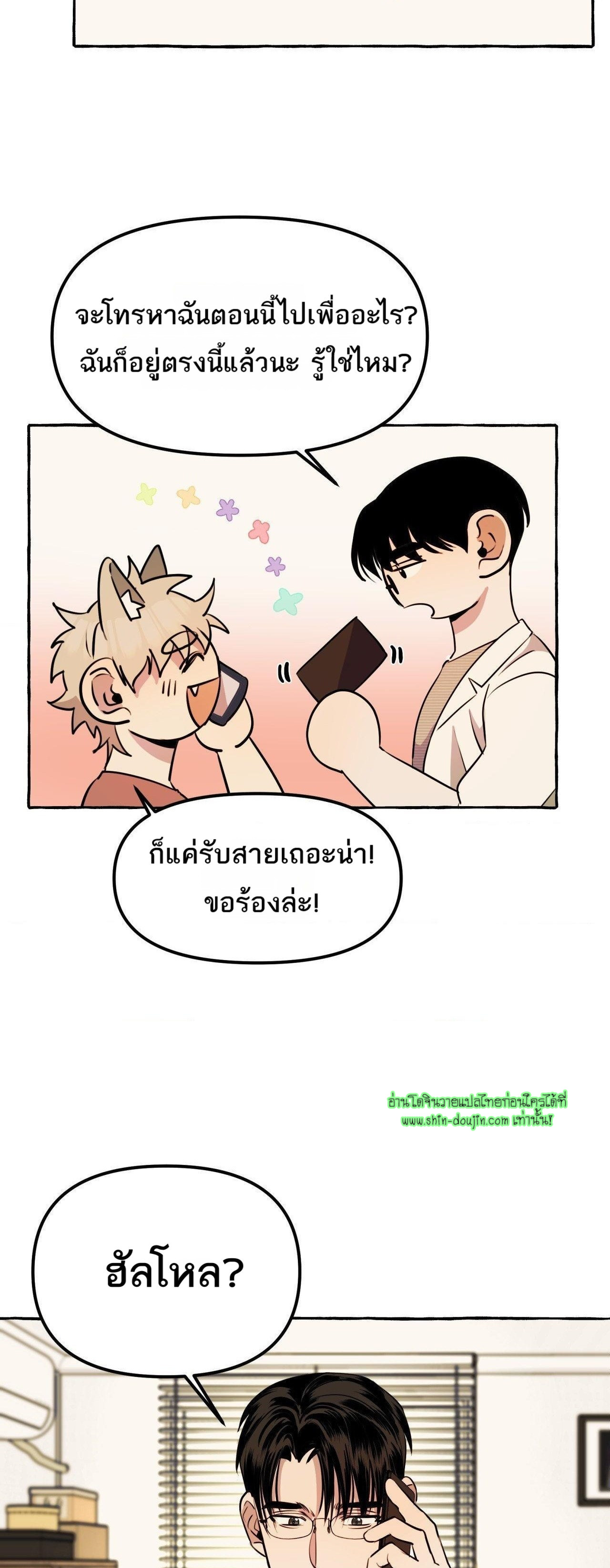 Samsam-ine House EP 10